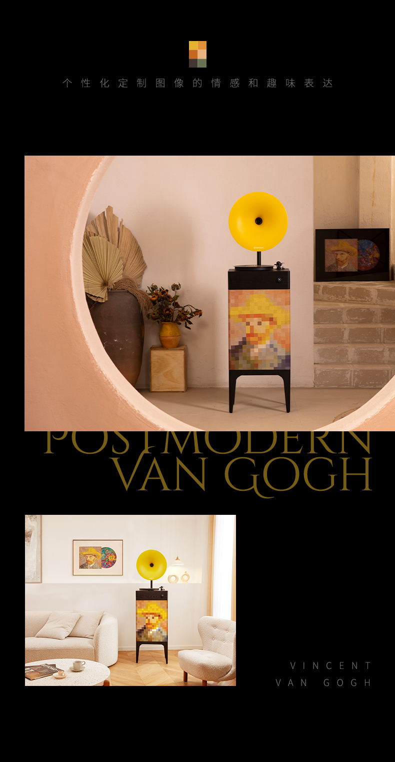 后现代 梵高 专业级留声机